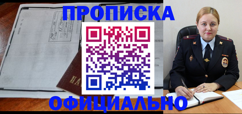 регистрация в Волгограде