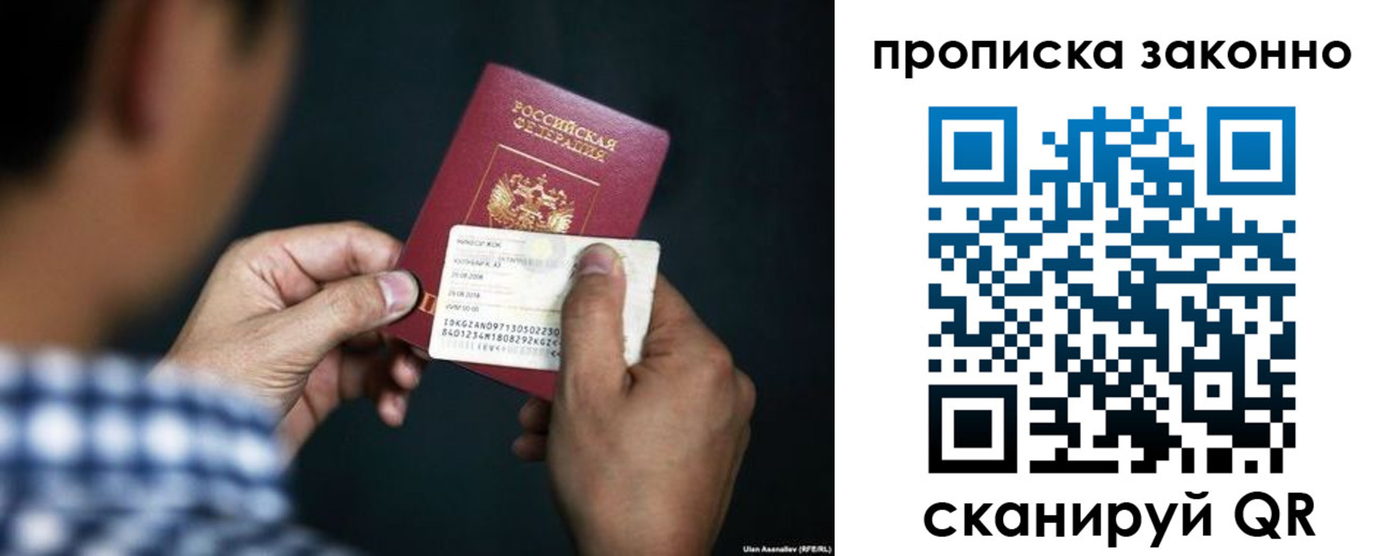 временная регистрация в Волгограде