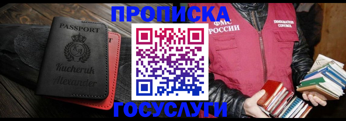 регистрация для школы в Волгограде
