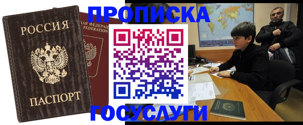 пропишу в квартире в Волгограде