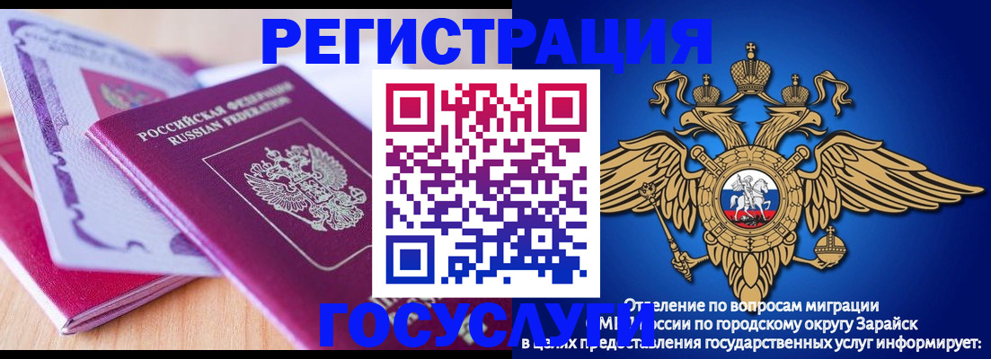 прописка в Волгограде