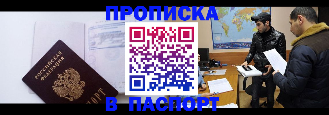 временная регистрация собственник в Волгограде