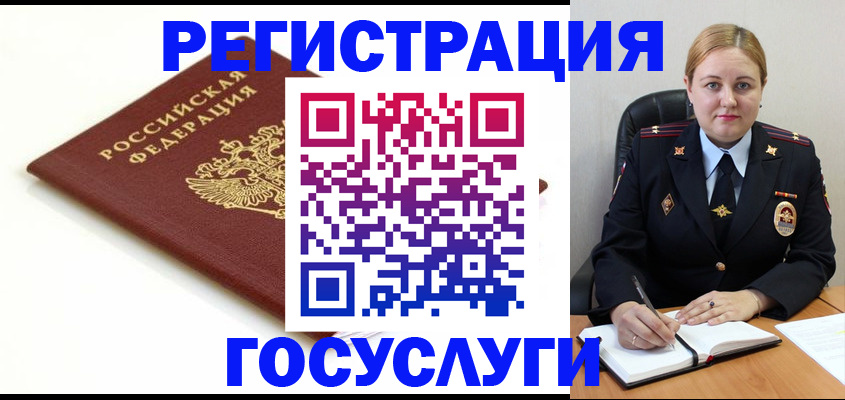 временная регистрация госуслуги в Волгограде
