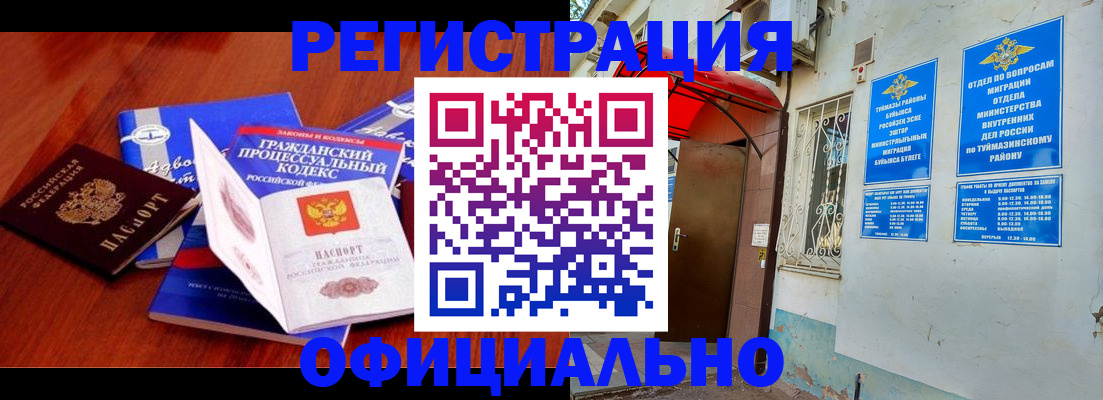 прописка для военкомата в Волгограде