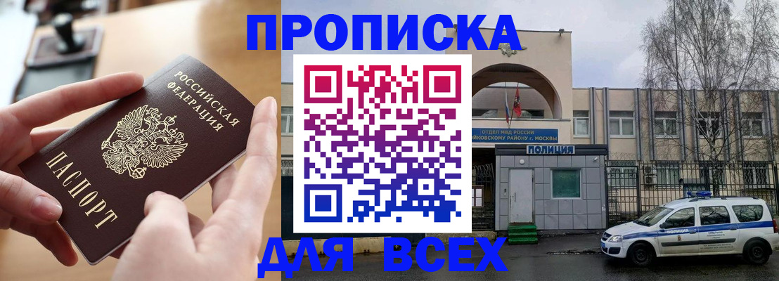 временная регистрация собственник в Волгограде