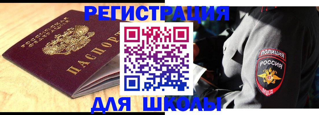 прописка в квартире в Волгограде